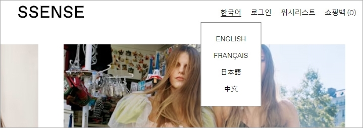 센스 언어설정