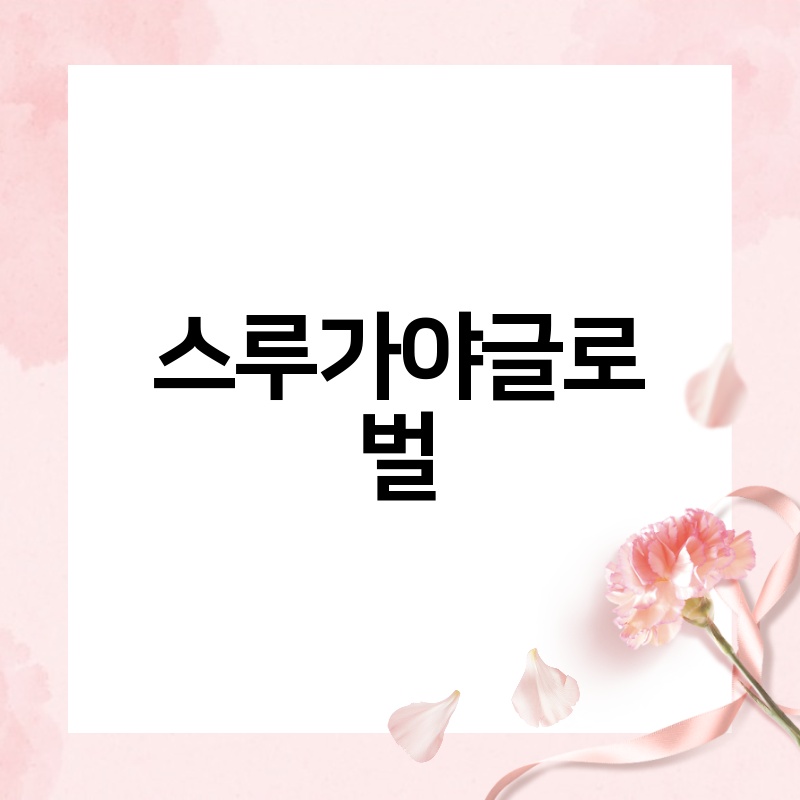 일본 중고거래 사이트 메루카리(Mercari) 소개 Buyee 직구방법