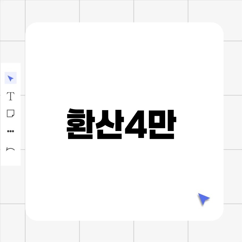 미샤 아울렛: 득템 기회, 알뜰 쇼핑의 지름길!