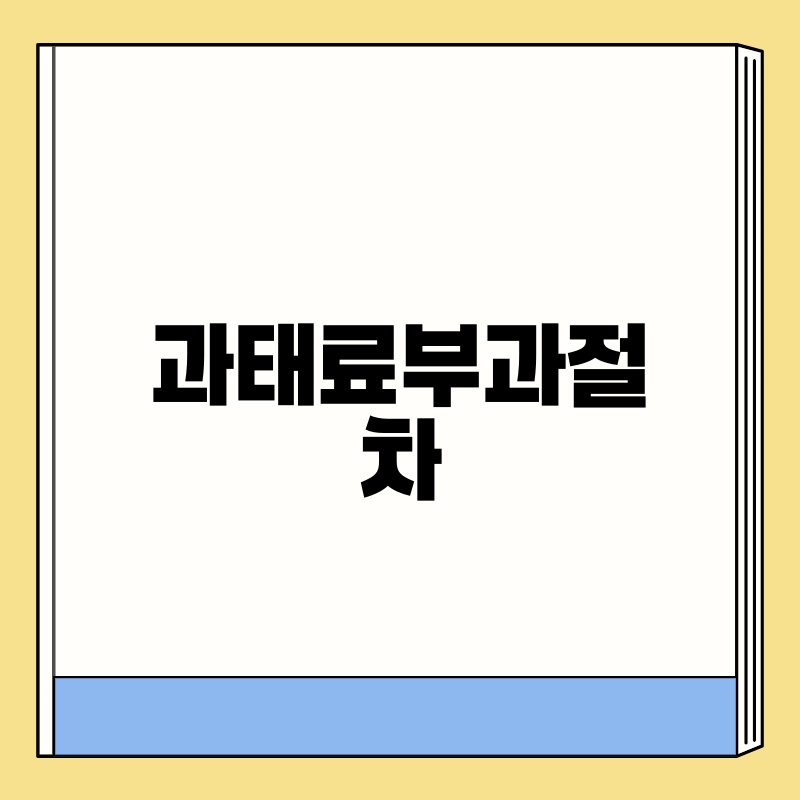 관세청 채용: 꿈꿔왔던 공직, 관세청에서 시작하세요!