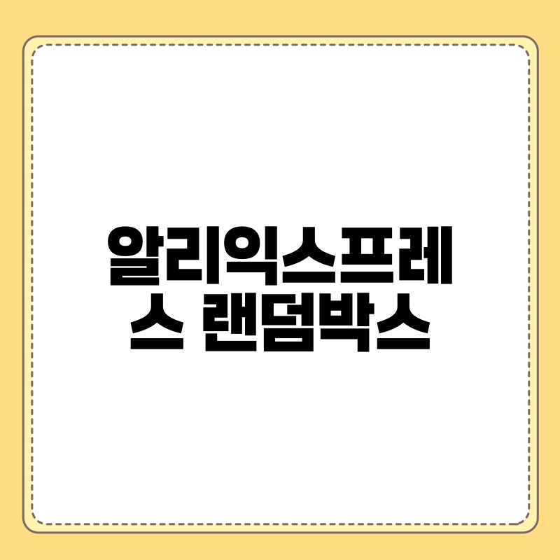 TEMU 쿠폰: 최신 할인 정보와 사용 방법 완벽 정리!