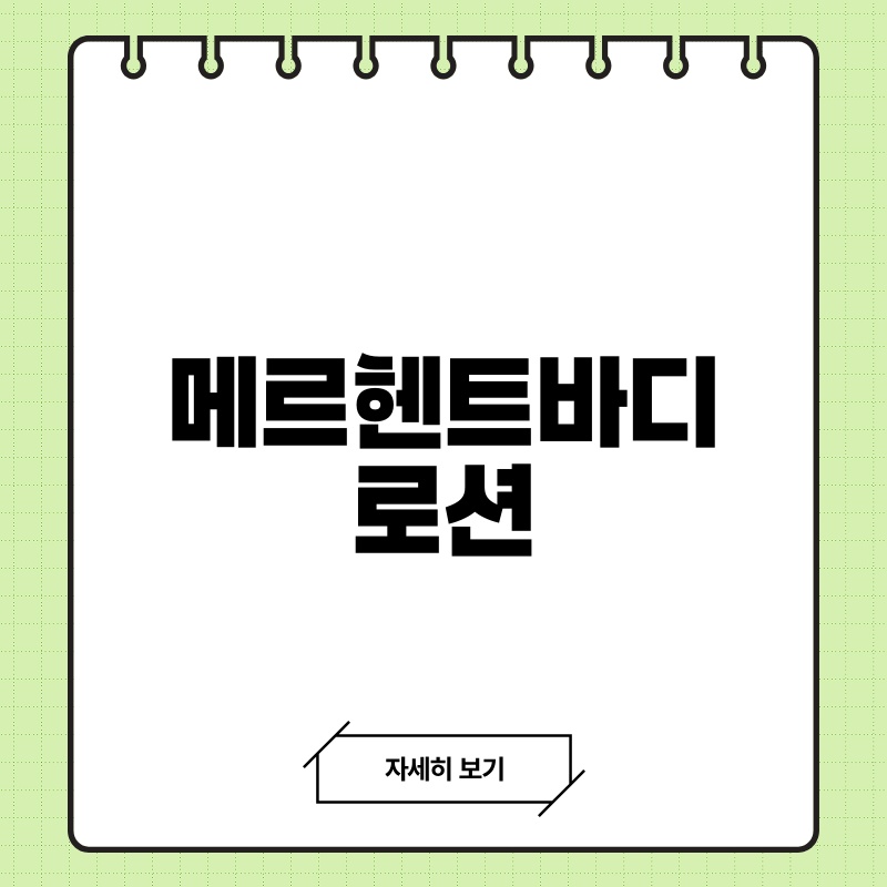 닥터멜라 핑크: 칙칙한 피부톤, 맑고 환하게 톤업시켜 줄 솔루션!