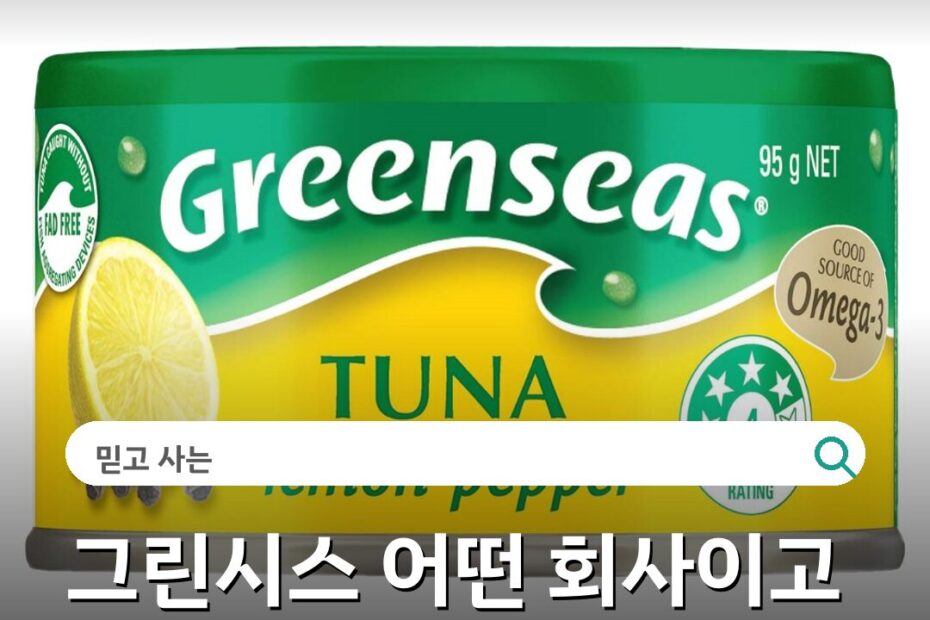 그린시스 어떤 회사이고 무슨 제품을 만들까