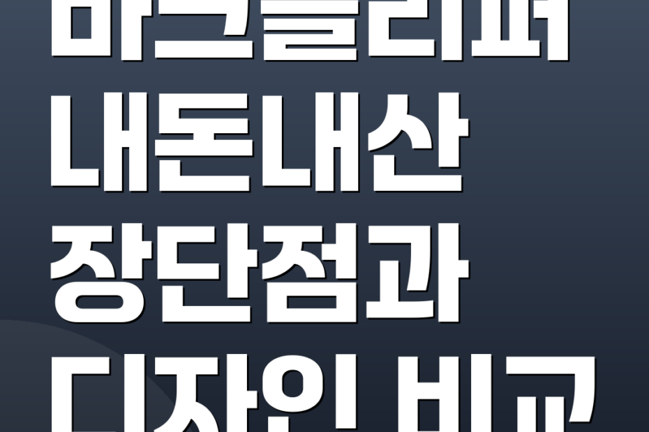 바크슬리퍼 내돈내산 장단점과 디자인 비교