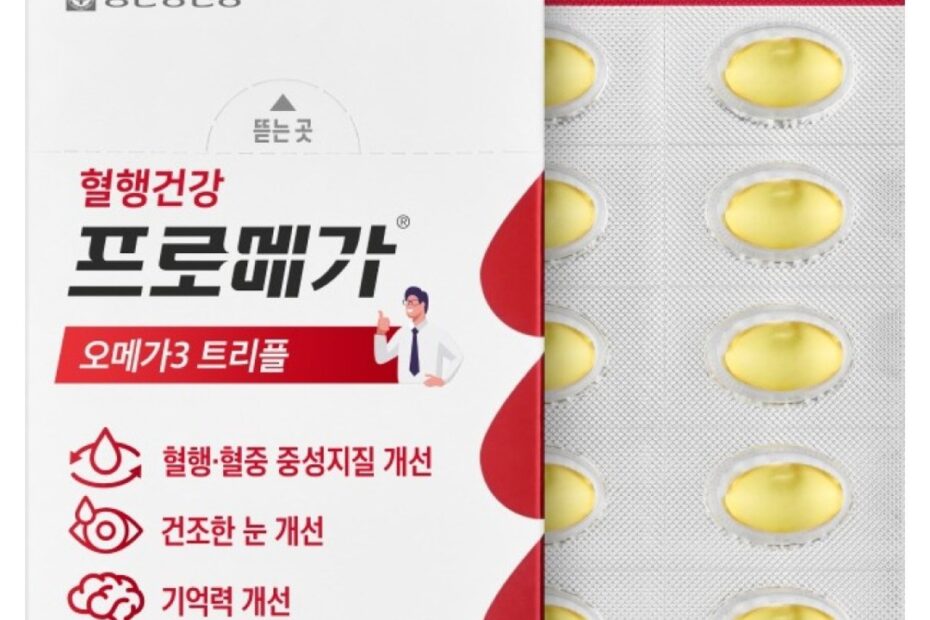 오메가3 추천 10가지 — 종근당건강 등 브랜드별 가격