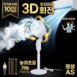 선풍기 추천 인기 랭킹 10선