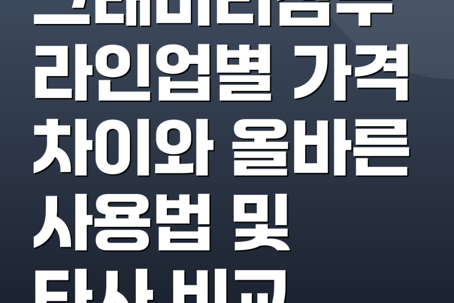 그래비티샴푸 라인업별 가격 차이와 올바른 사용법 및 타사 비교