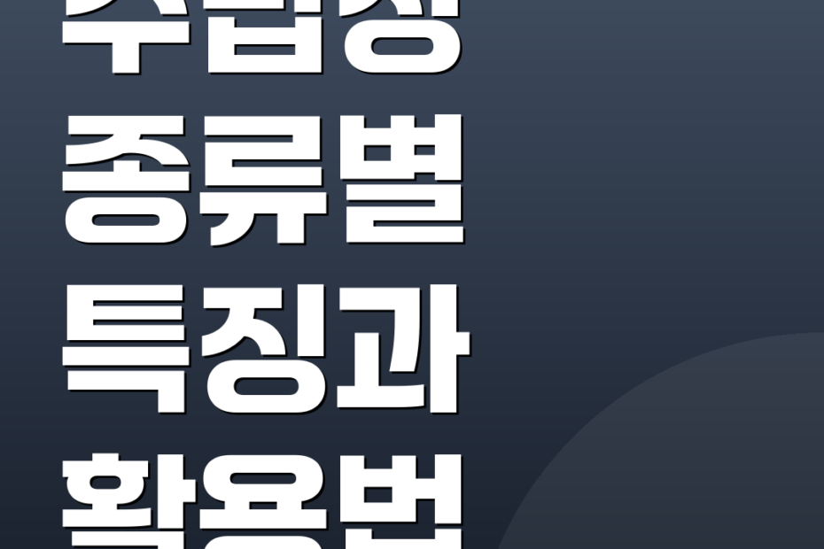 수납장 종류별 특징과 활용법