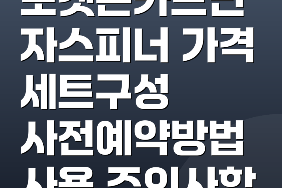 포켓몬카드닌자스피너 가격 세트구성 사전예약방법 사용 주의사항